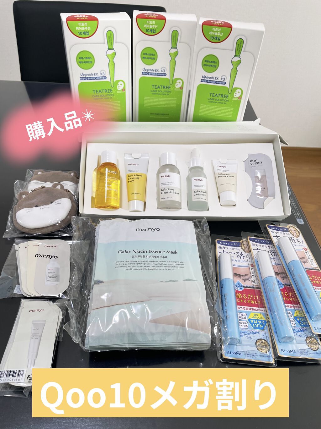 ベストセラー トライアルキット/manyo/トライアルキットを使ったクチコミ（1枚目）