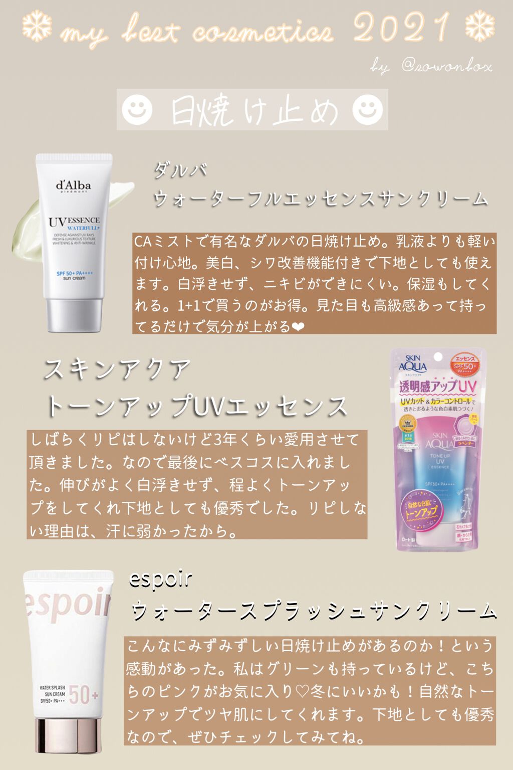 エクストラUV パーフェクトN/アリィー/日焼け止めミルクを使ったクチコミ（1枚目）