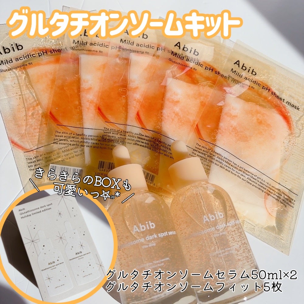 アビブ グルタチオンソームダークスポットセラムビタドロップ/Abib /美容液を使ったクチコミ(2枚目)