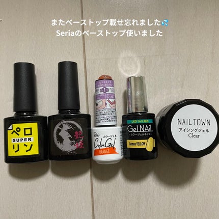 ジェルネイル(ライト対応)/セリア/ジェルネイルを使ったクチコミ(5枚目)