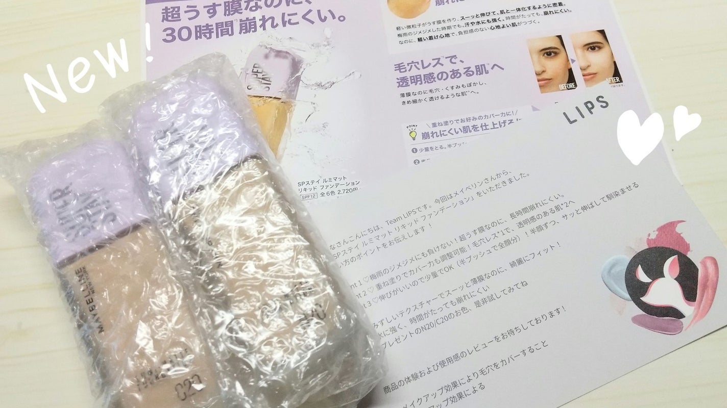 SPステイ ルミマット リキッド ファンデーション/MAYBELLINE NEW YORK/リキッドファンデーションを使ったクチコミ(2枚目)