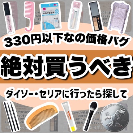 乙女キブンなコットンケース/DAISO/その他化粧小物を使ったクチコミ(1枚目)