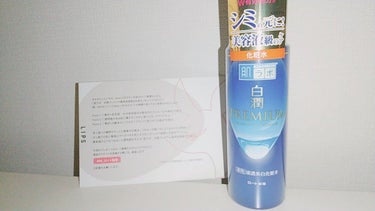 白潤プレミアム薬用浸透美白化粧水/肌ラボ/化粧水を使ったクチコミ（3枚目）