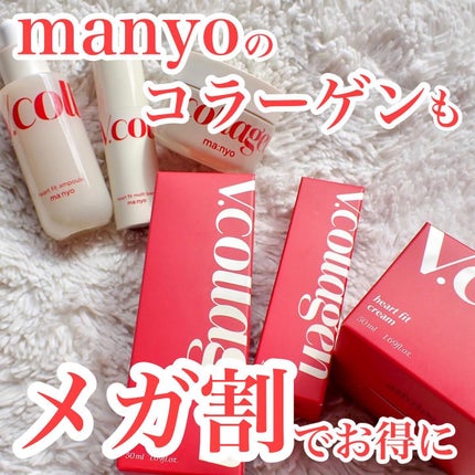 Vコラーゲン ハートフィット マルチバーム/manyo/フェイスバームを使ったクチコミ(1枚目)