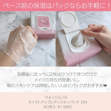 ウォンジョンヨ ケアマスターリップマスク / Wonjungyoの口コミ ウォンジョンヨ ケアマスターリップマスク / Wonjungyoの口コミ