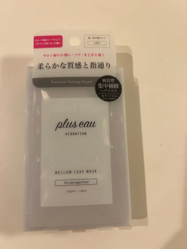 メロウリュクスマスク ジャータイプ/plus eau/洗い流すヘアトリートメントを使ったクチコミ（1枚目）