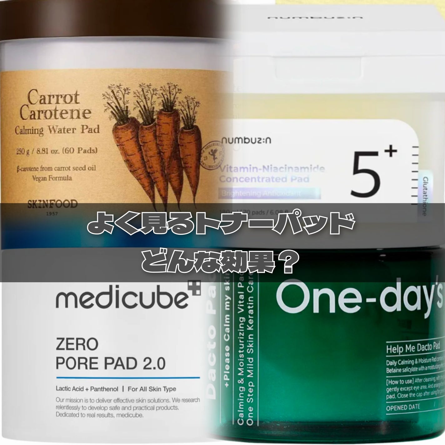 ヘルプミー! ダクトパッド/One-day's you/トナーパッドを使ったクチコミ(1枚目)