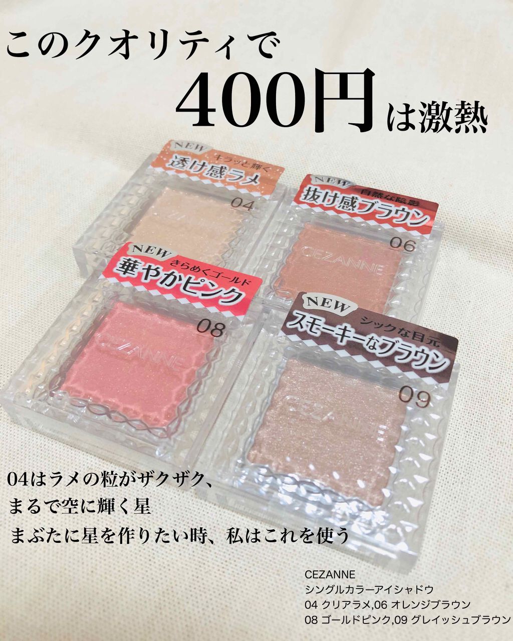 シングルカラーアイシャドウ/CEZANNE/単色アイシャドウを使ったクチコミ（1枚目）