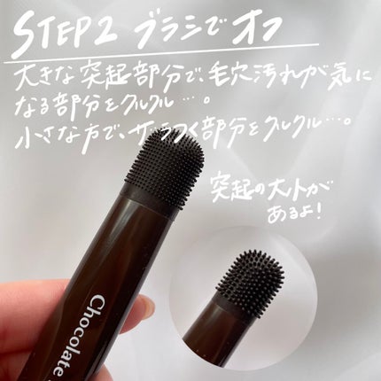 チョコブラ スペシャル毛穴ケアセット/Chocobra/スキンケアキットを使ったクチコミ(5枚目)