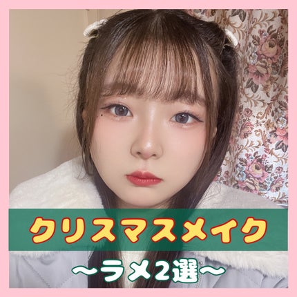 アンジュグリッター/CILY/グリッターを使ったクチコミ(1枚目)