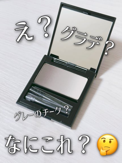 ブローシェーダー/shu uemura/パウダーアイブロウを使ったクチコミ(1枚目)