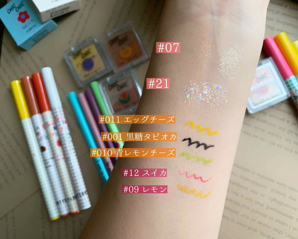 スマイルハート Chic Chicアイシャドウ/FLORTTE/アイシャドウパレットを使ったクチコミ（2枚目）