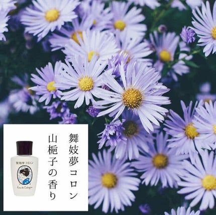 舞妓夢コロン/京都舞妓コスメ/香水(レディース)を使ったクチコミ(1枚目)