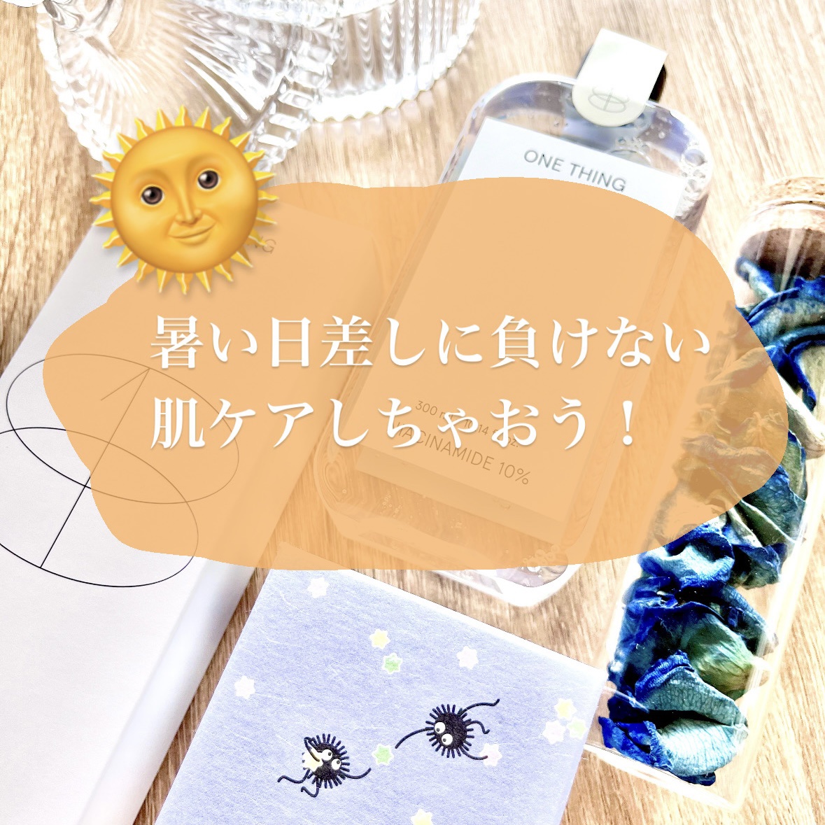 ナイアシンアミド化粧水/ONE THING/化粧水を使ったクチコミ（1枚目）