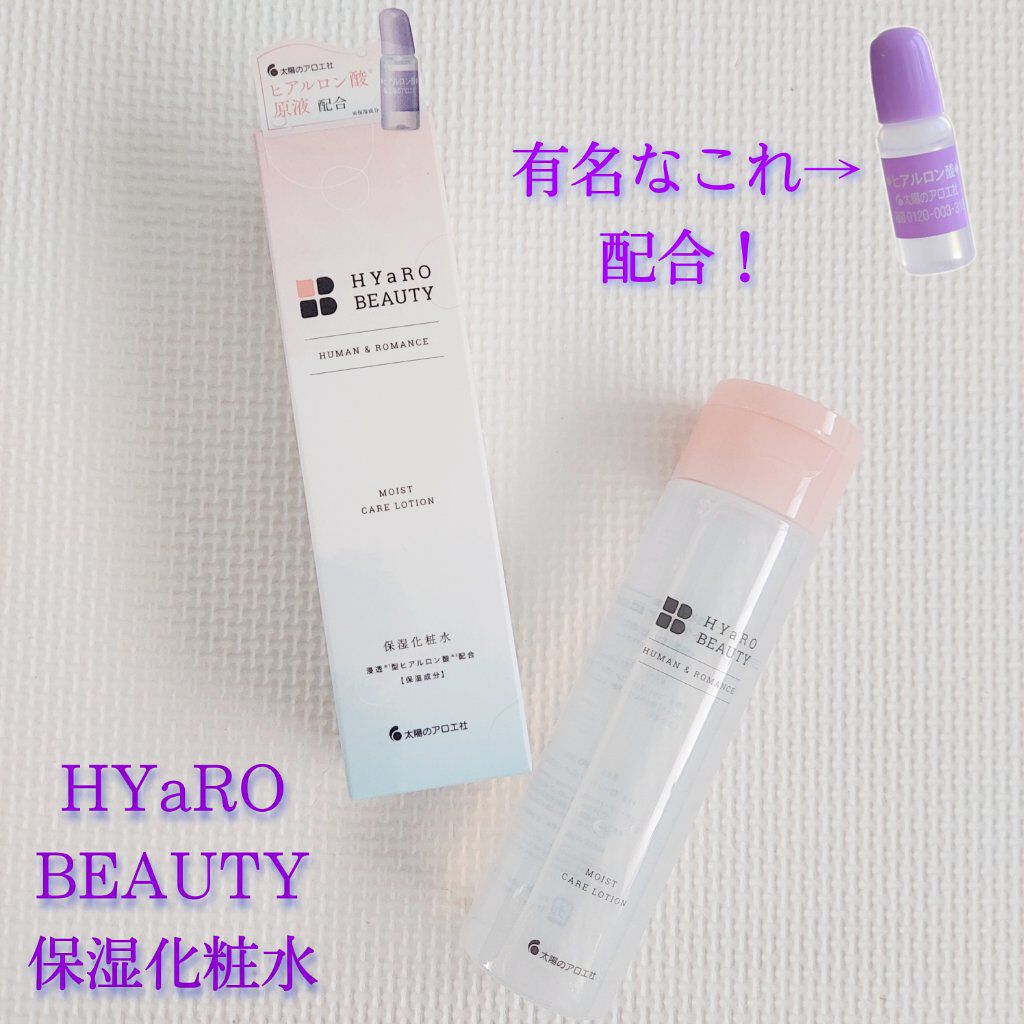 ヒアロビューティー　モイストケアローション/太陽のアロエ社/化粧水を使ったクチコミ（1枚目）