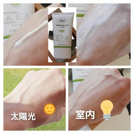 TOMOKO on LIPS 「\\敏感肌の強い味方Dr.G//Dr.GのUVを2種比較✊あな..」(4枚目)