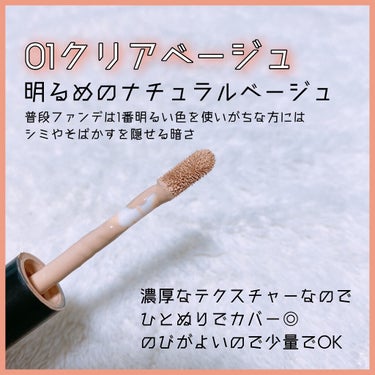 カバーパーフェクション チップコンシーラー/the SAEM/リキッドコンシーラーを使ったクチコミ（2枚目）