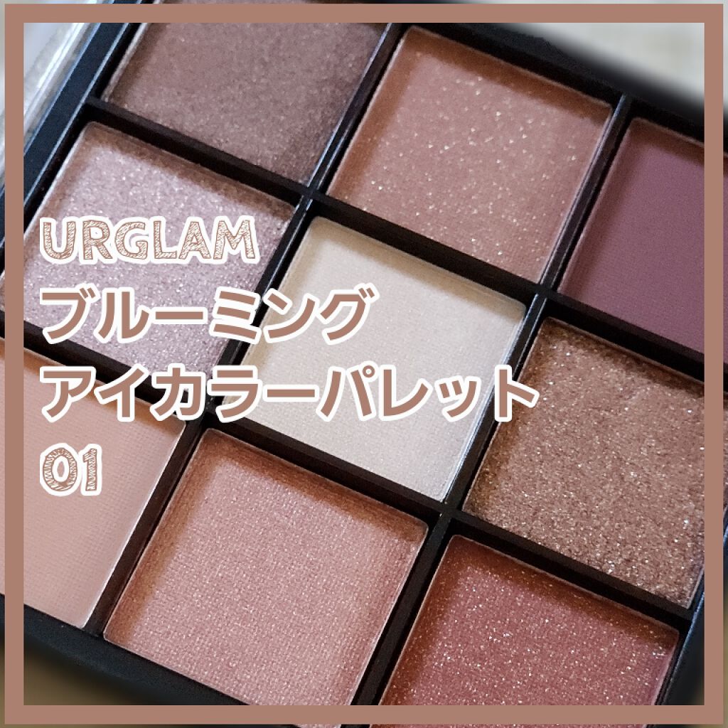UR GLAM　BLOOMING EYE COLOR PALETTE/U R GLAM/アイシャドウパレットを使ったクチコミ（1枚目）