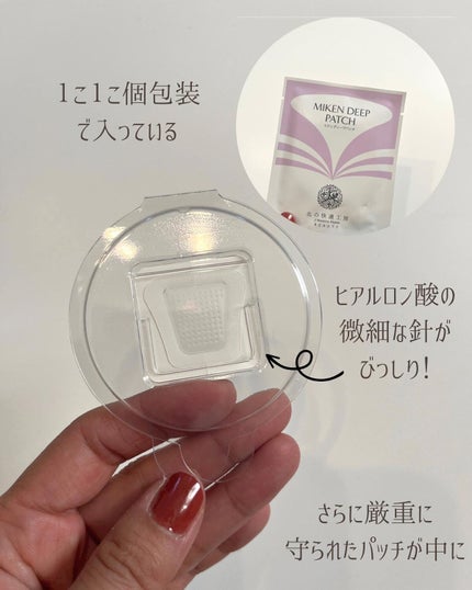 試してみた】ミケンディープパッチ 北の快適工房の効果・肌質別 試してみた】ミケンディープパッチ 北の快適工房の効果・肌質別