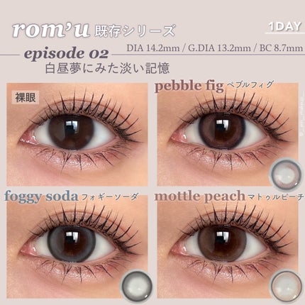rom’u 1day/rom’u/ワンデー(1DAY)カラコンを使ったクチコミ(8枚目)