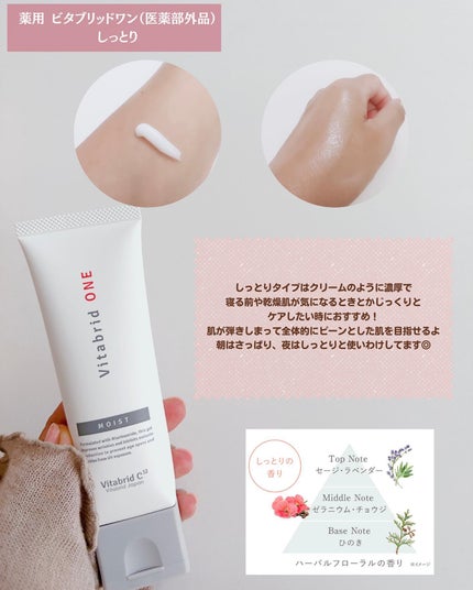 薬用ビタブリッドワンしっとり/ビタブリッドジャパン/オールインワン化粧品を使ったクチコミ(8枚目)