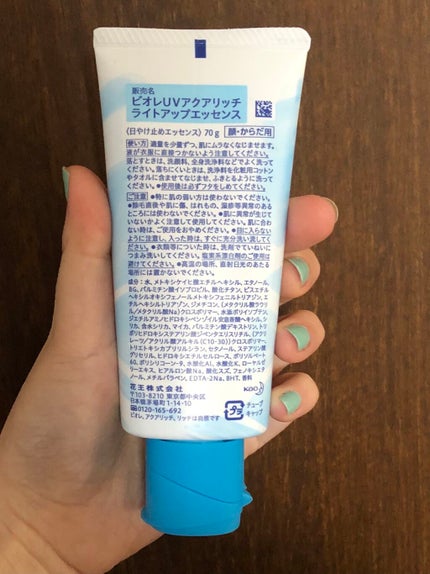 ビオレUV アクアリッチ ライトアップエッセンス/ビオレ/日焼け止めクリームを使ったクチコミ(3枚目)