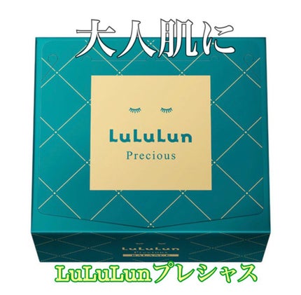 ルルルンプレシャス GREEN(バランス)【旧】/ルルルン/シートマスク・パックを使ったクチコミ(1枚目)