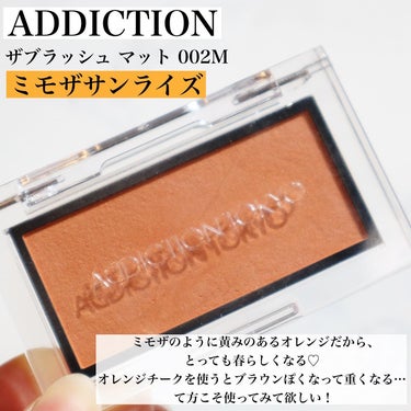 ADDICTION アディクション ザ ブラッシュ マットのクチコミ「💛🧡ミモザチーク💛🧡
.
.
#addiction 
#ザブラッシュマット002M
#ミモザサ.....」（2枚目）