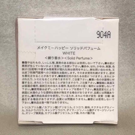 メイクミーハッピー ソリッドパフューム WHITE/キャンメイク/練り香水を使ったクチコミ(2枚目)