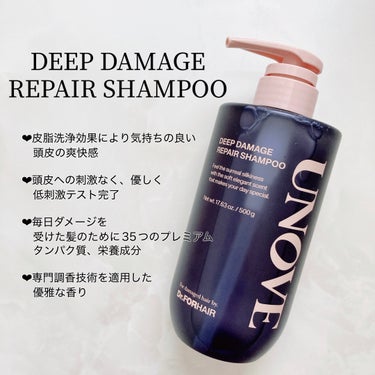 アノブ ディープダメージトリートメントEX /UNOVE/ヘアトリートメントを使ったクチコミ（2枚目）