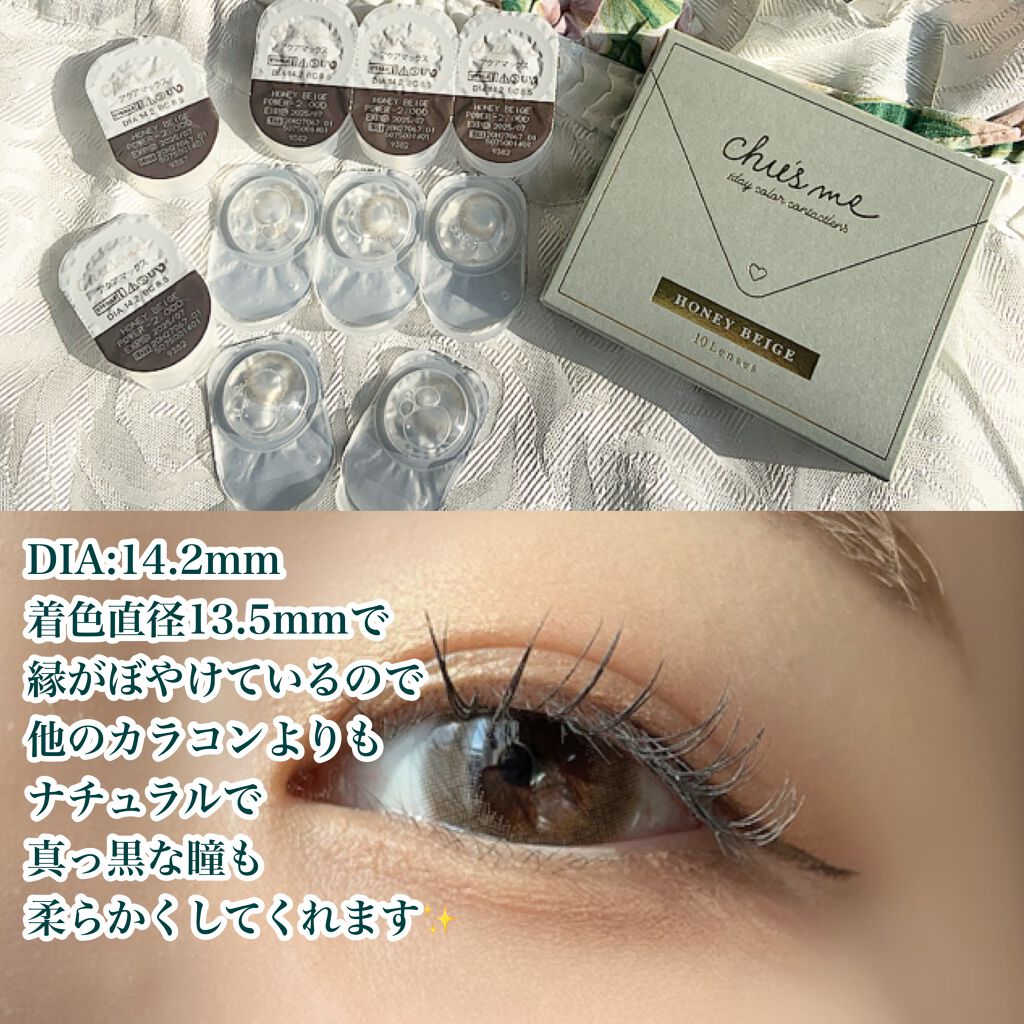Chu's me 1day/Chu's me/ワンデー(1DAY)カラコンを使ったクチコミ(3枚目)