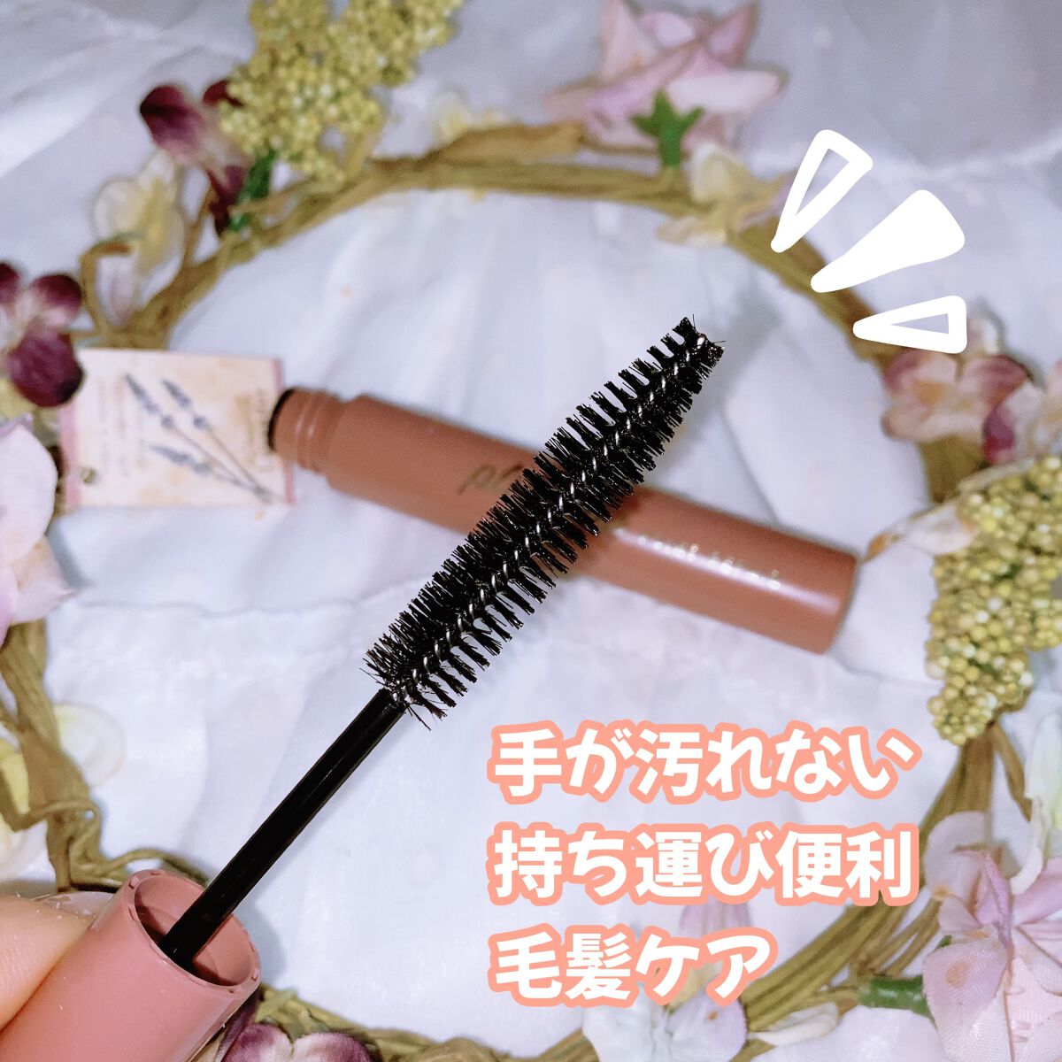 ポイントリペア/plus eau/ヘアジェルを使ったクチコミ（3枚目）