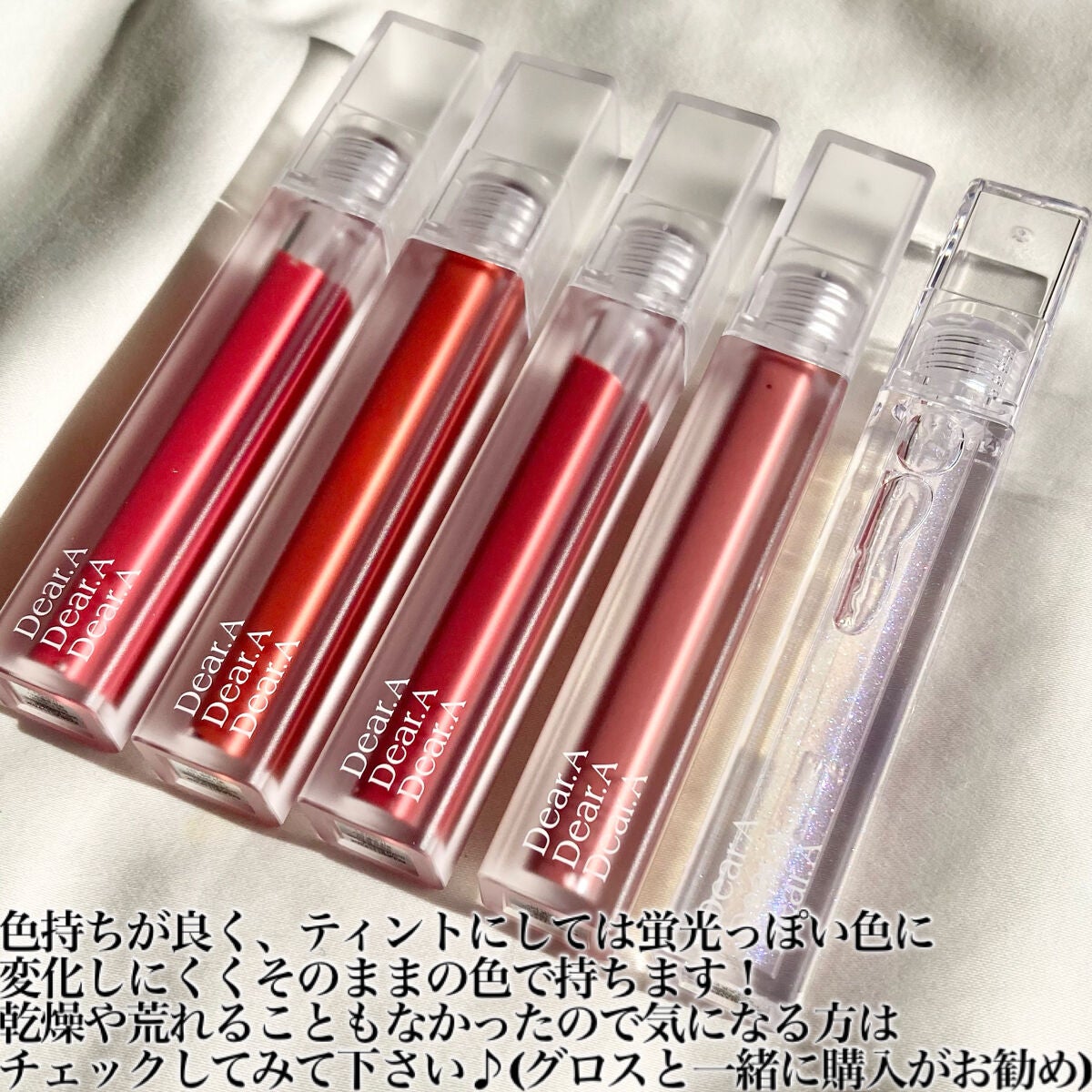 シアーベルベットティント/Dear.A/リップティントを使ったクチコミ(8枚目)