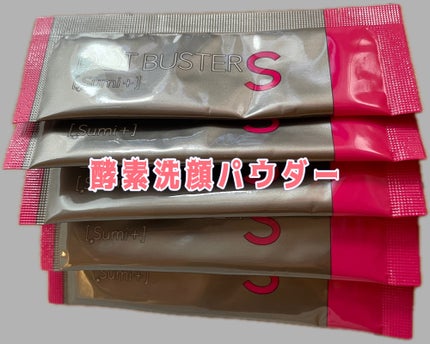 酵素洗顔パウダー ブラック/ドットバスター/洗顔パウダーを使ったクチコミ(1枚目)