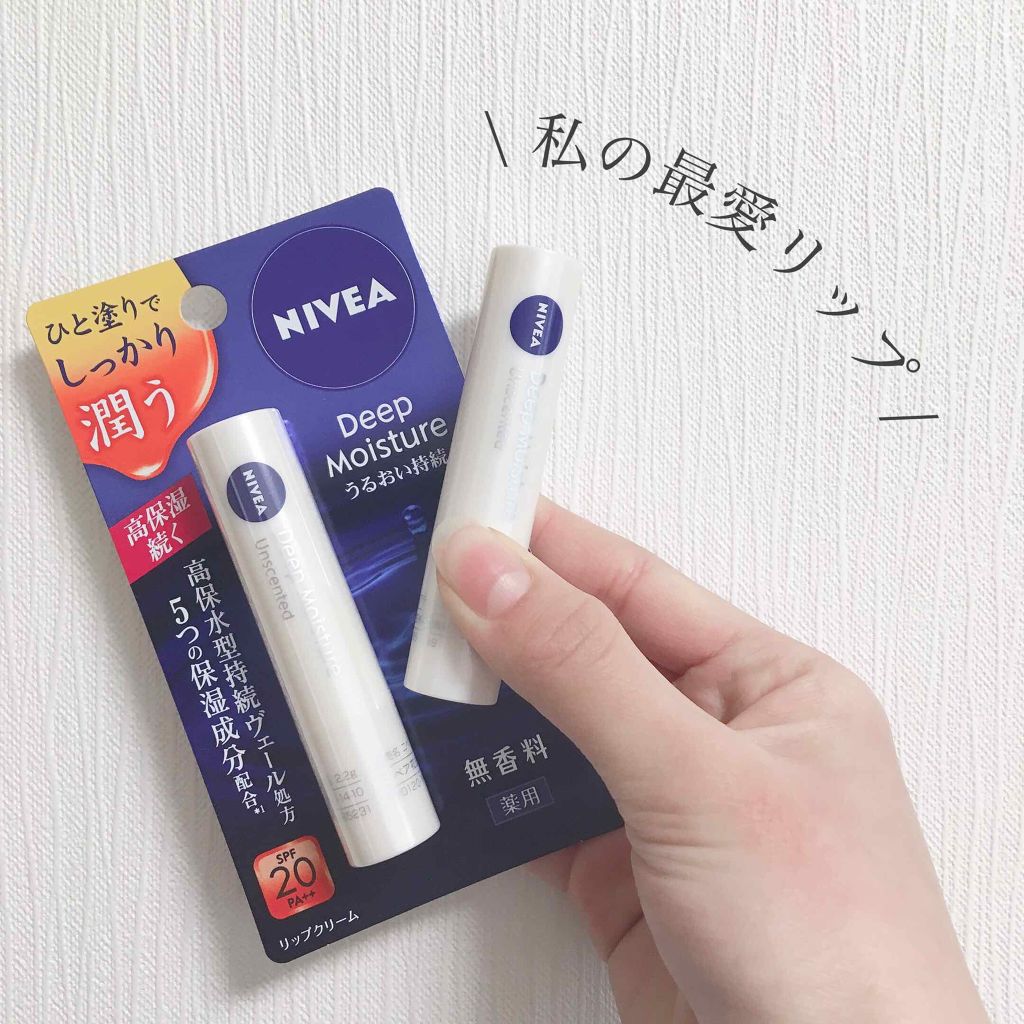 ニベア ディープモイスチャーリップ/ニベア/リップクリームを使ったクチコミ(1枚目)