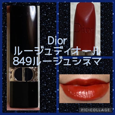 ルージュ ディオール 849 ルージュ シネマ サテン/Dior/口紅を使ったクチコミ（1枚目）