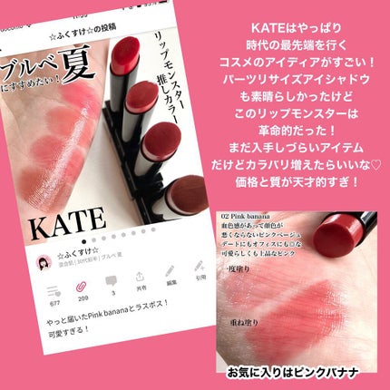 ケイト リップモンスター/KATE/口紅を使ったクチコミ(2枚目)