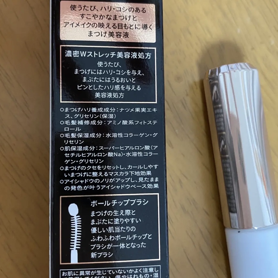 ドラマティックアイラッシュエッセンス/マキアージュ/まつげ美容液を使ったクチコミ（2枚目）