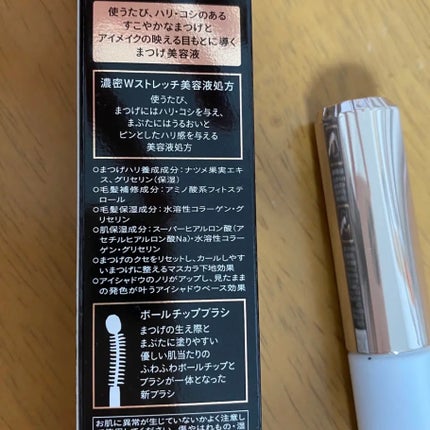 ドラマティックアイラッシュエッセンス/マキアージュ/まつげ美容液を使ったクチコミ(2枚目)