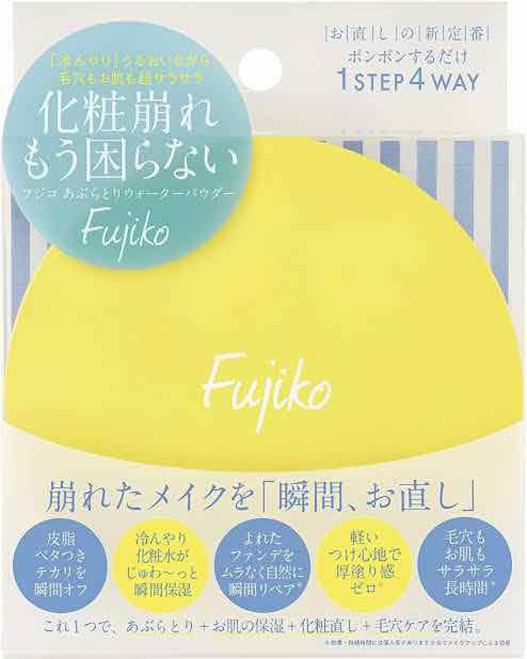 シークレットビューティーパウダー/キャンメイク/プレストパウダーを使ったクチコミ（1枚目）