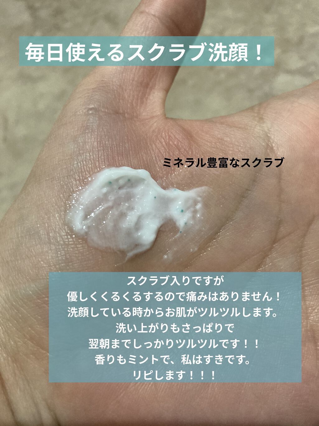 フェイスポリッシャー リフレッシング（ミント）/SABON/スクラブ・ゴマージュを使ったクチコミ（3枚目）