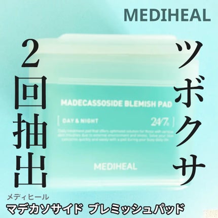 マデカソサイド ブレミッシュパッド/MEDIHEAL/トナーパッドを使ったクチコミ(1枚目)