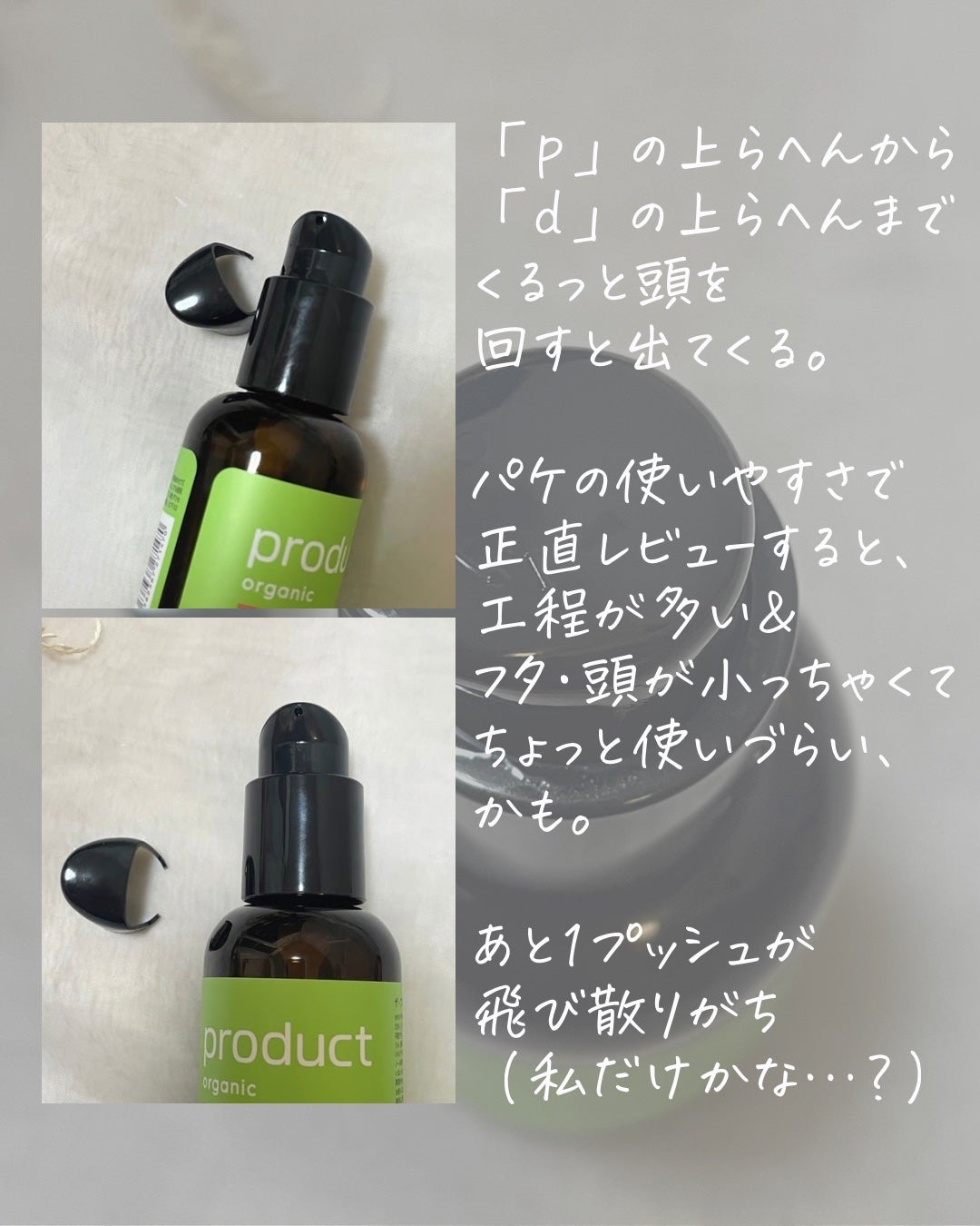 ラスティングオイル/ザ・プロダクト/ヘアオイルを使ったクチコミ(4枚目)