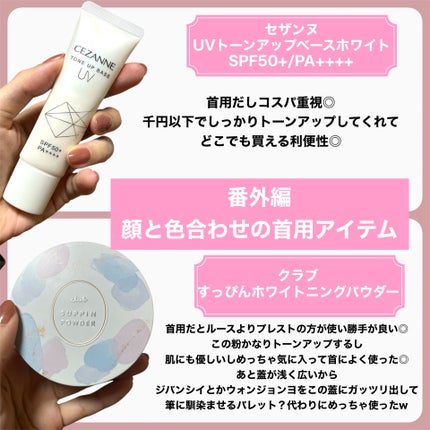 UVトーンアップベース/CEZANNE/化粧下地を使ったクチコミ(7枚目)