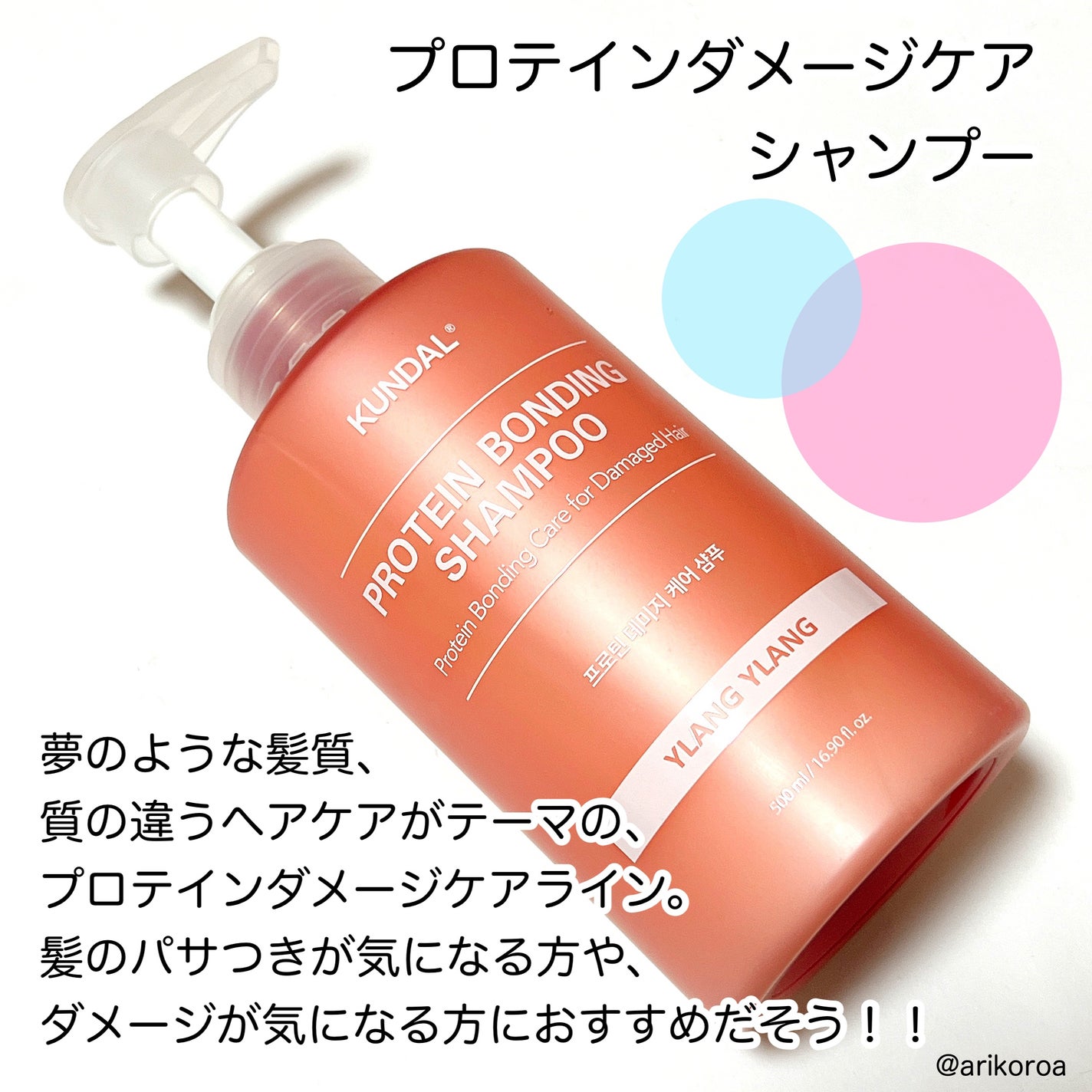 クンダル ダメージケア シャンプー/トリートメント/KUNDAL/市販シャンプーを使ったクチコミ(2枚目)