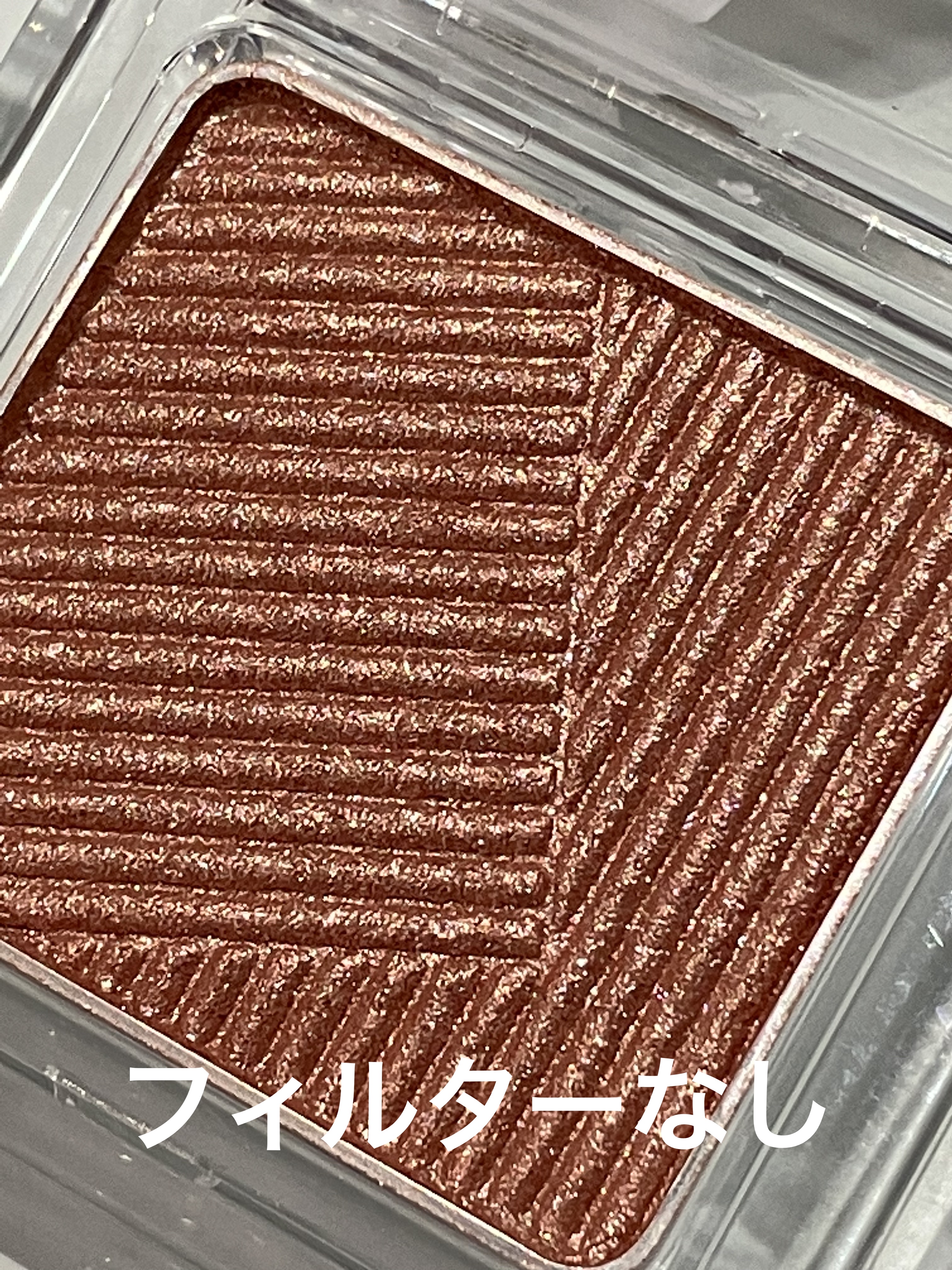 オーラデュウ プリズム イルミネーター ピコ 09 星今宵/SHISEIDO/単色アイシャドウを使ったクチコミ（2枚目）