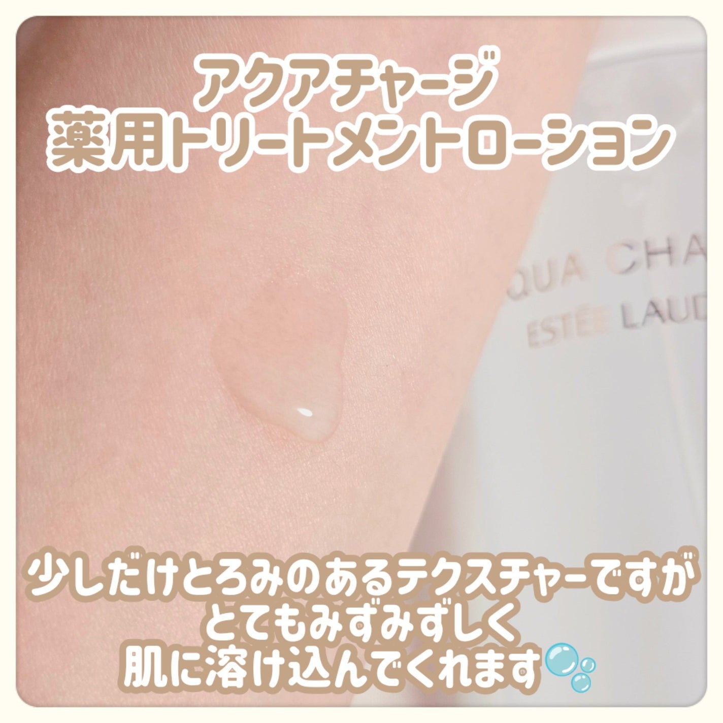 アクア チャージ 薬用 トリートメント ローション/ESTEE LAUDER/化粧水を使ったクチコミ(4枚目)