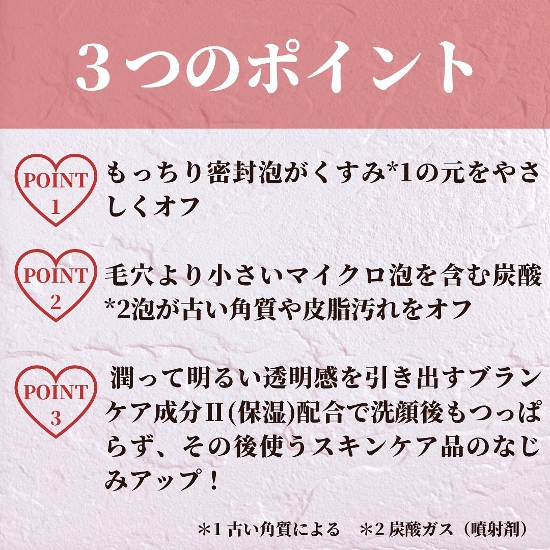 マイクロムース リフレッシャー/ALBLANC/泡洗顔を使ったクチコミ(3枚目)
