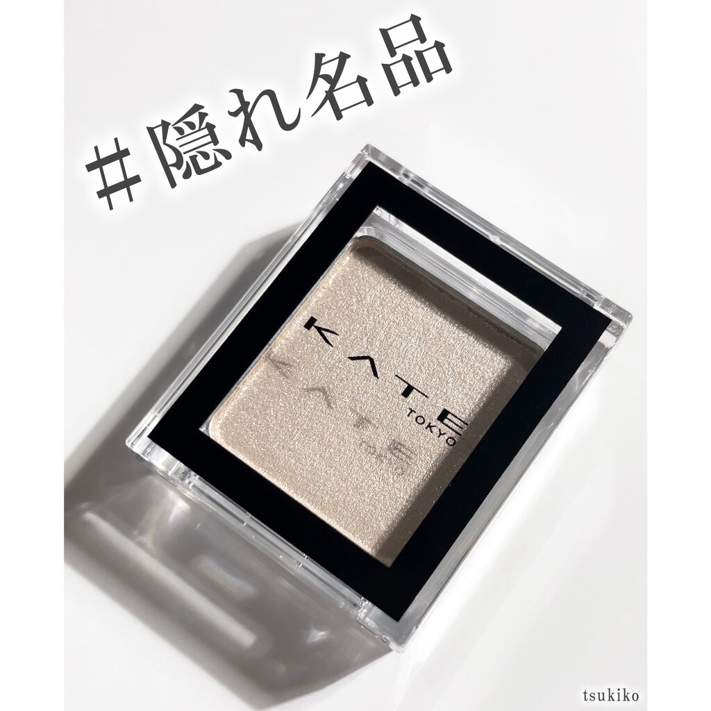 ケイト ザ アイカラー/KATE/単色アイシャドウを使ったクチコミ（1枚目）