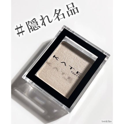 ケイト ザ アイカラー/KATE/単色アイシャドウを使ったクチコミ(1枚目)